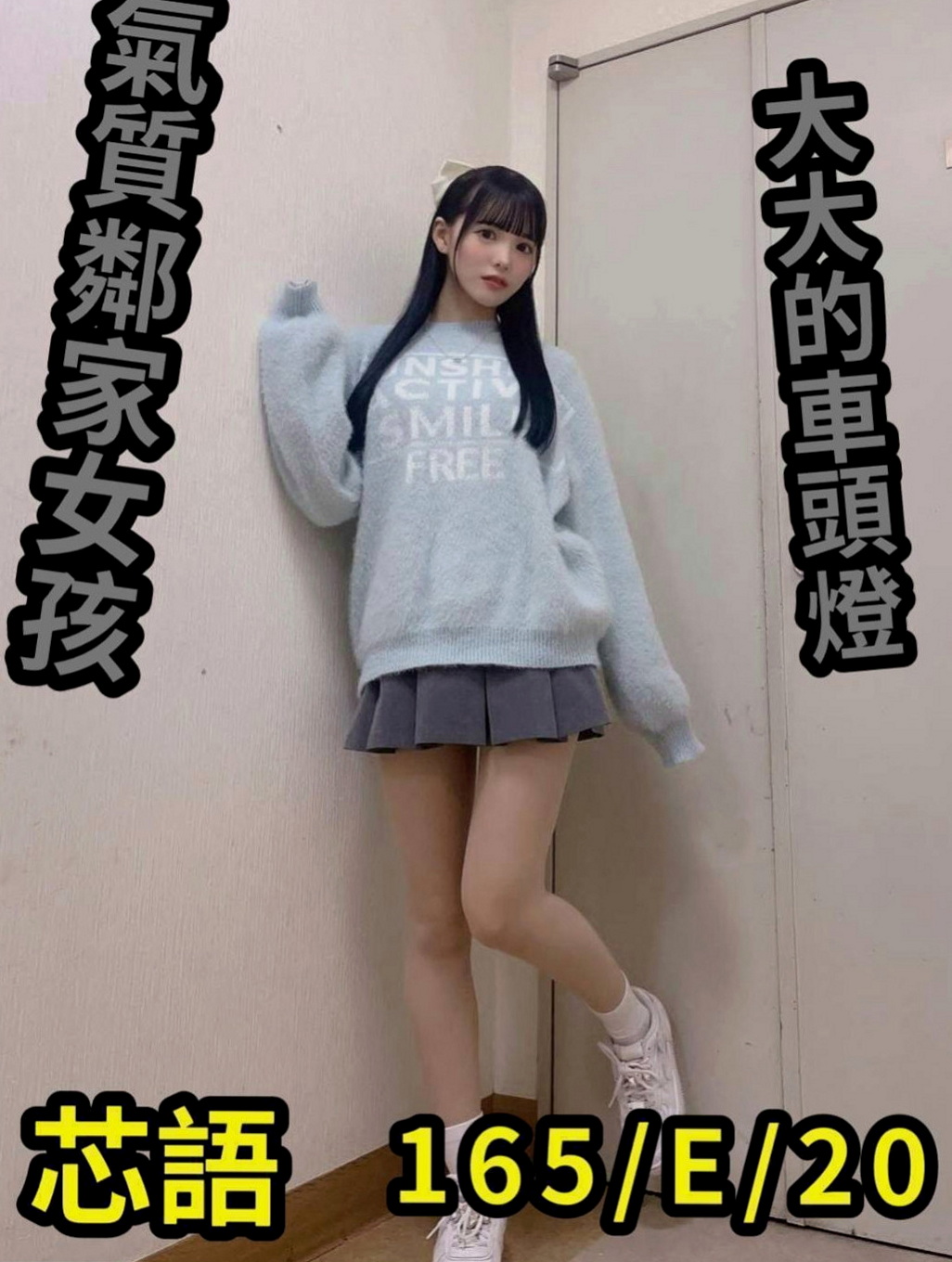 東勢找茶：蘇麗 |播音系小美眉|163cm|53kg|D杯|22y|