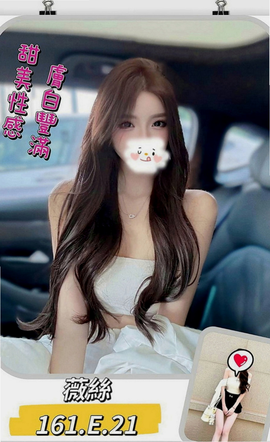 大安好茶外送：可然 |單親人妻|166cm|50kg|C杯|18y|