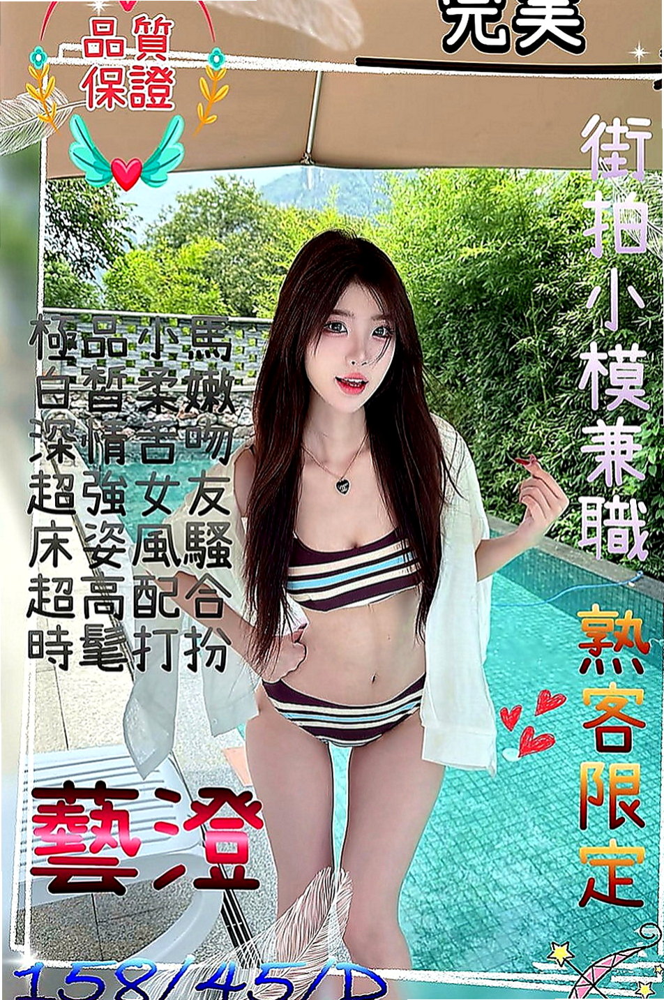 坪林外叫小姐：小玥 |電玩女神|169cm|45kg/|E杯|20y|