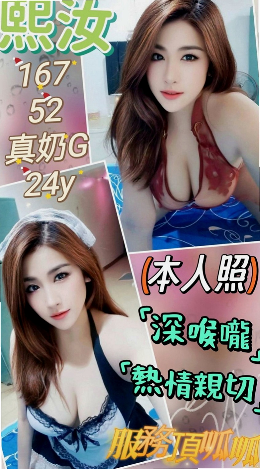 阿蓮 一夜情 薇薇（百貨櫃姐）165cmcm 44kg/kg D罩杯 18y歲