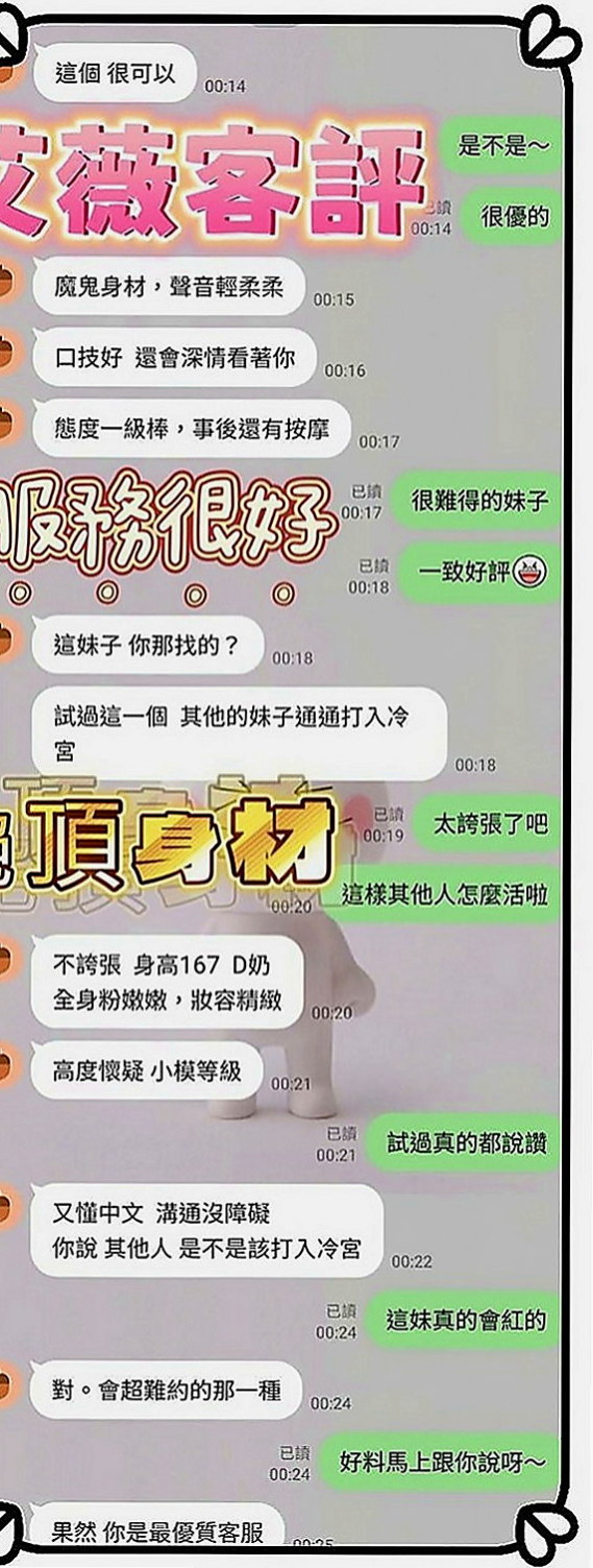 南投外送茶|全套服務：宛潔 |檳榔西施|167cm|51kg|E杯|21y|